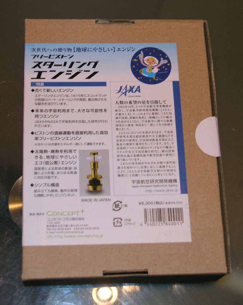 Cardboard box with Japanese packaging text.